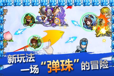三国快打电脑版4